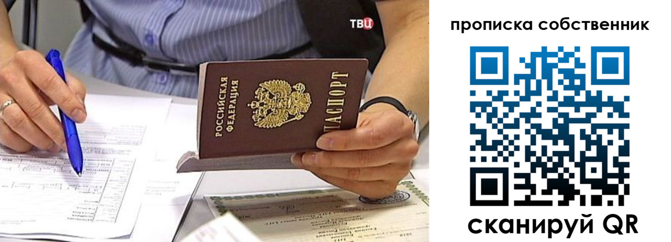 найти адрес прописки в Приморском крае